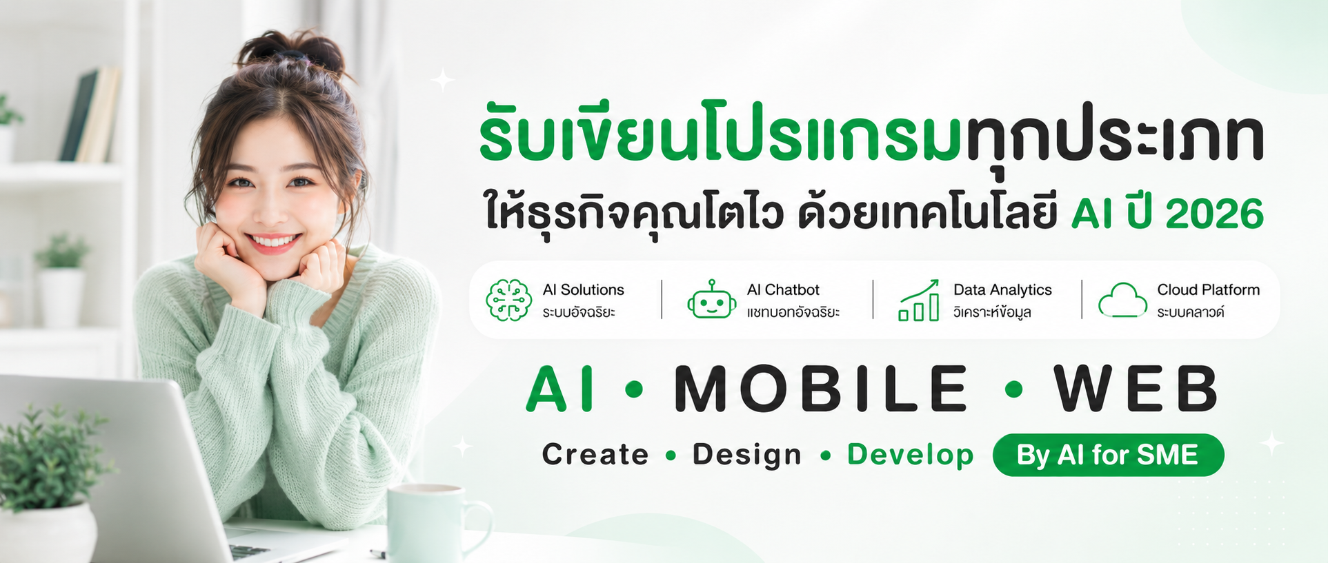 บริการของเรา